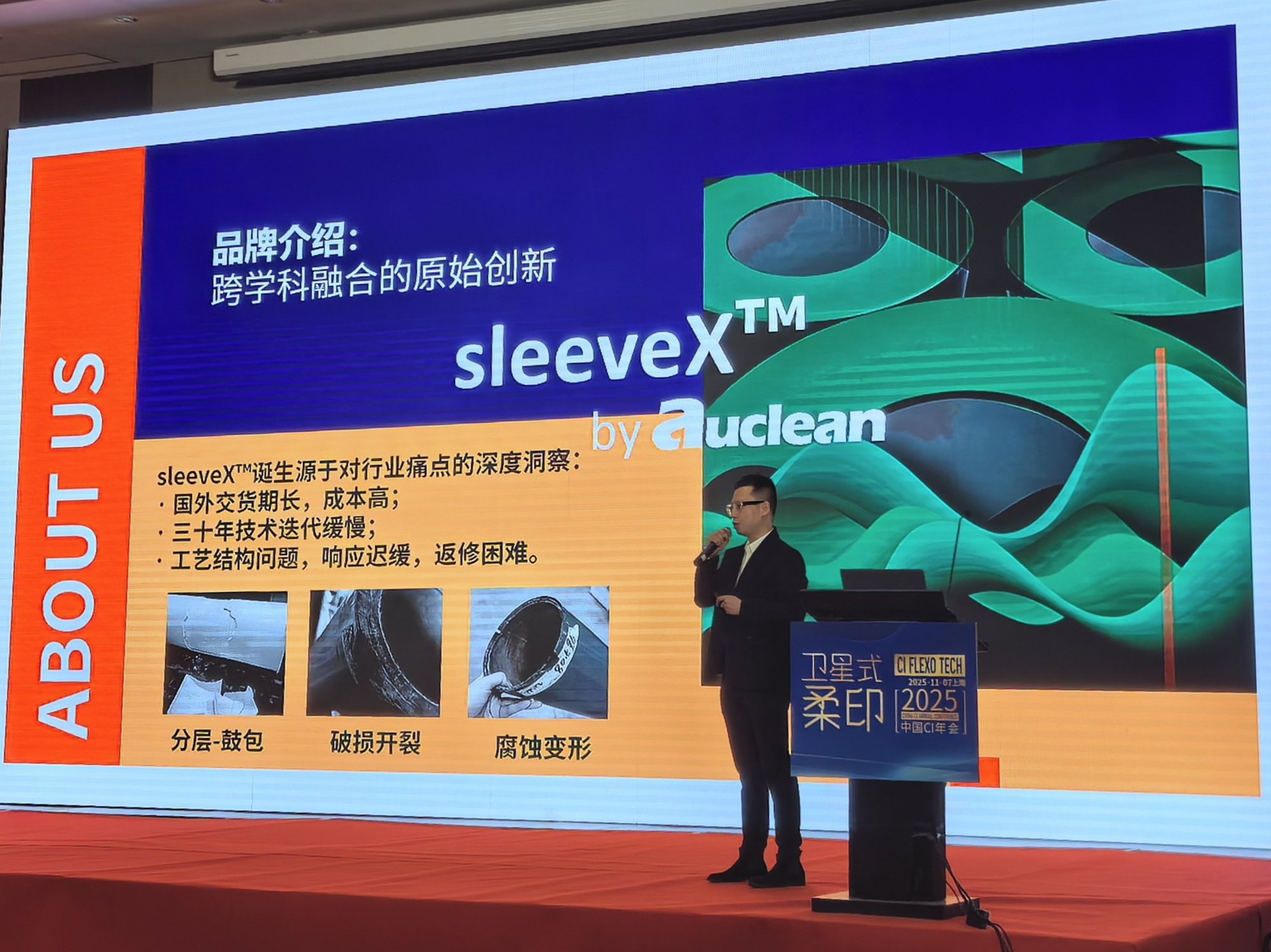 2025 CI FLEXO TECH Technology Innovation Award