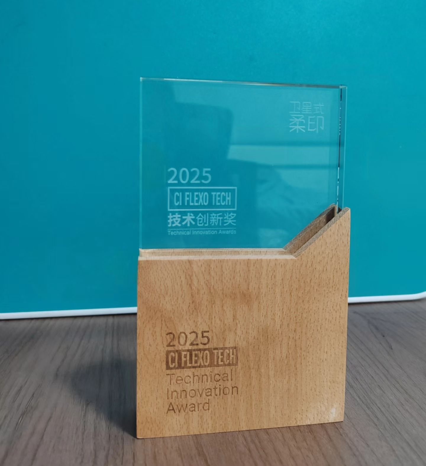 2025 CI FLEXO TECH Technology Innovation Award